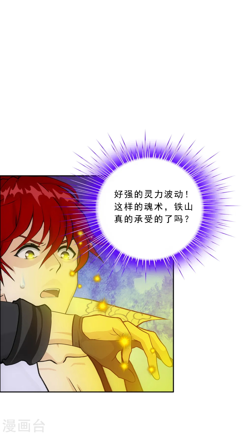 第204话 放飞自我31