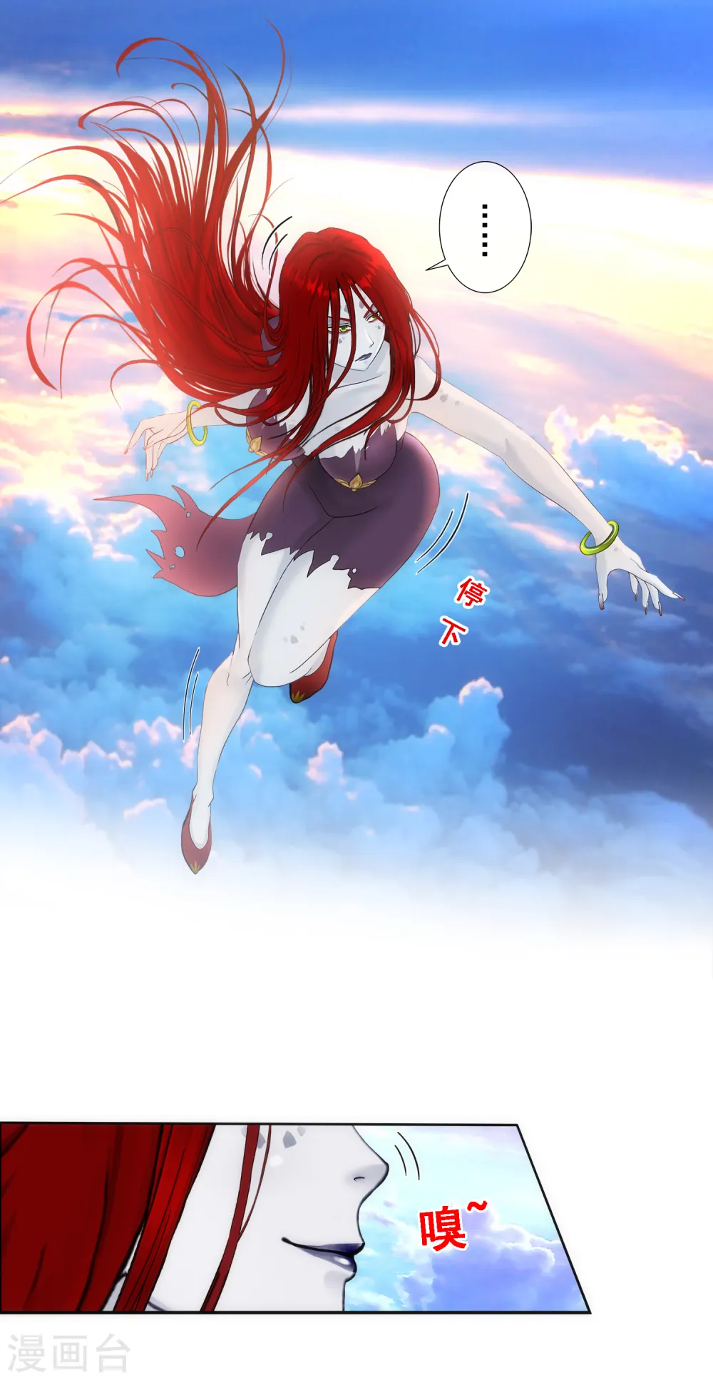 第69话 舌尖上的活人17