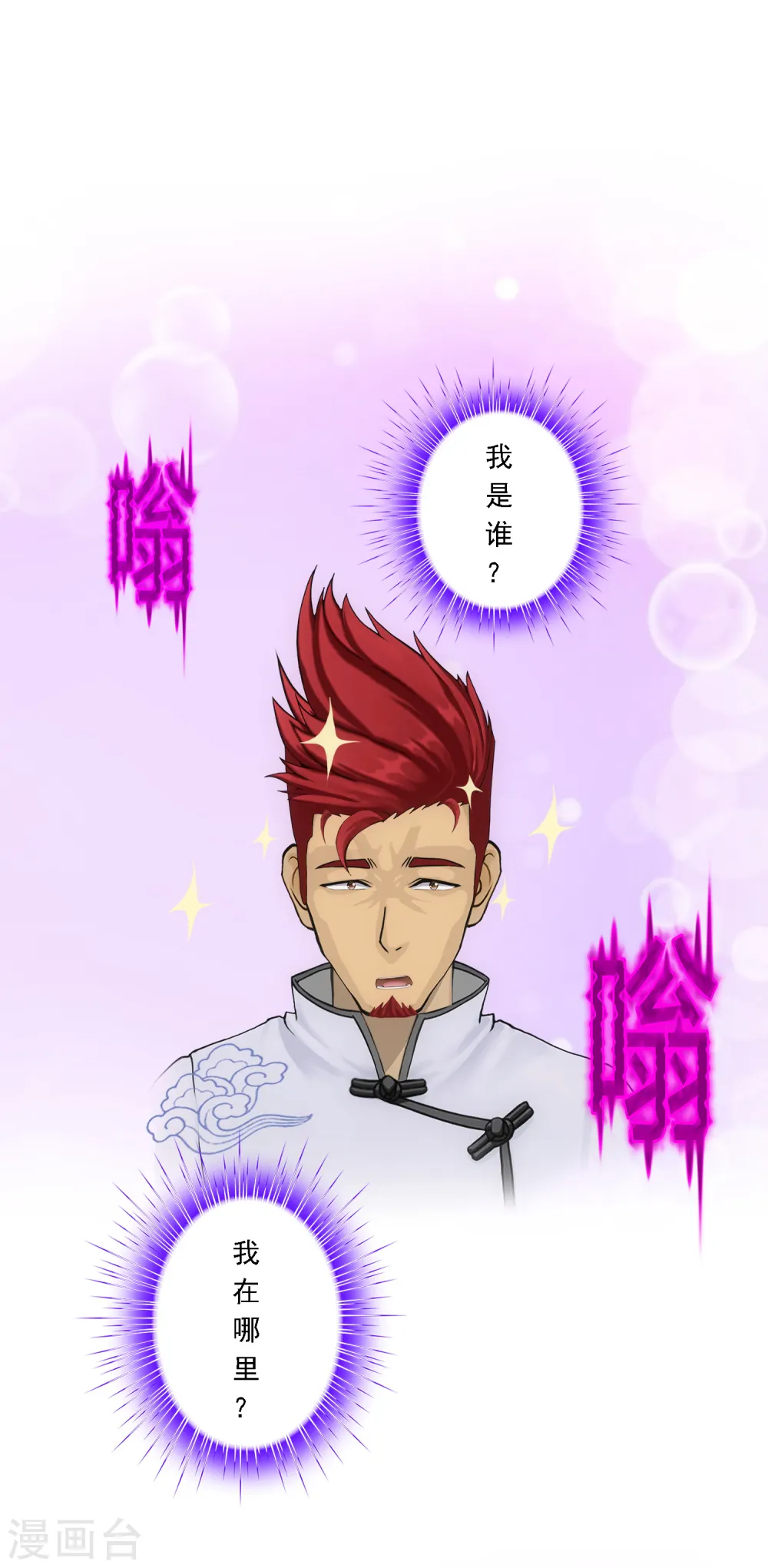 第105话 足够的震慑12