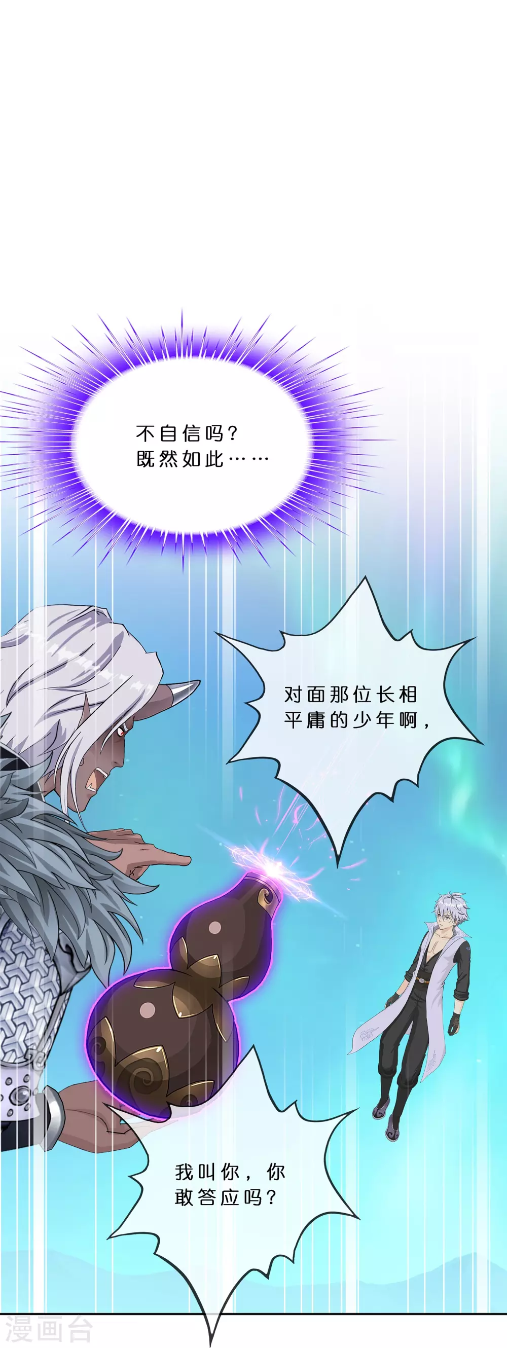 第394话 银角328
