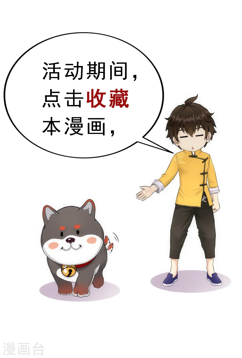 12月收藏福利活动1