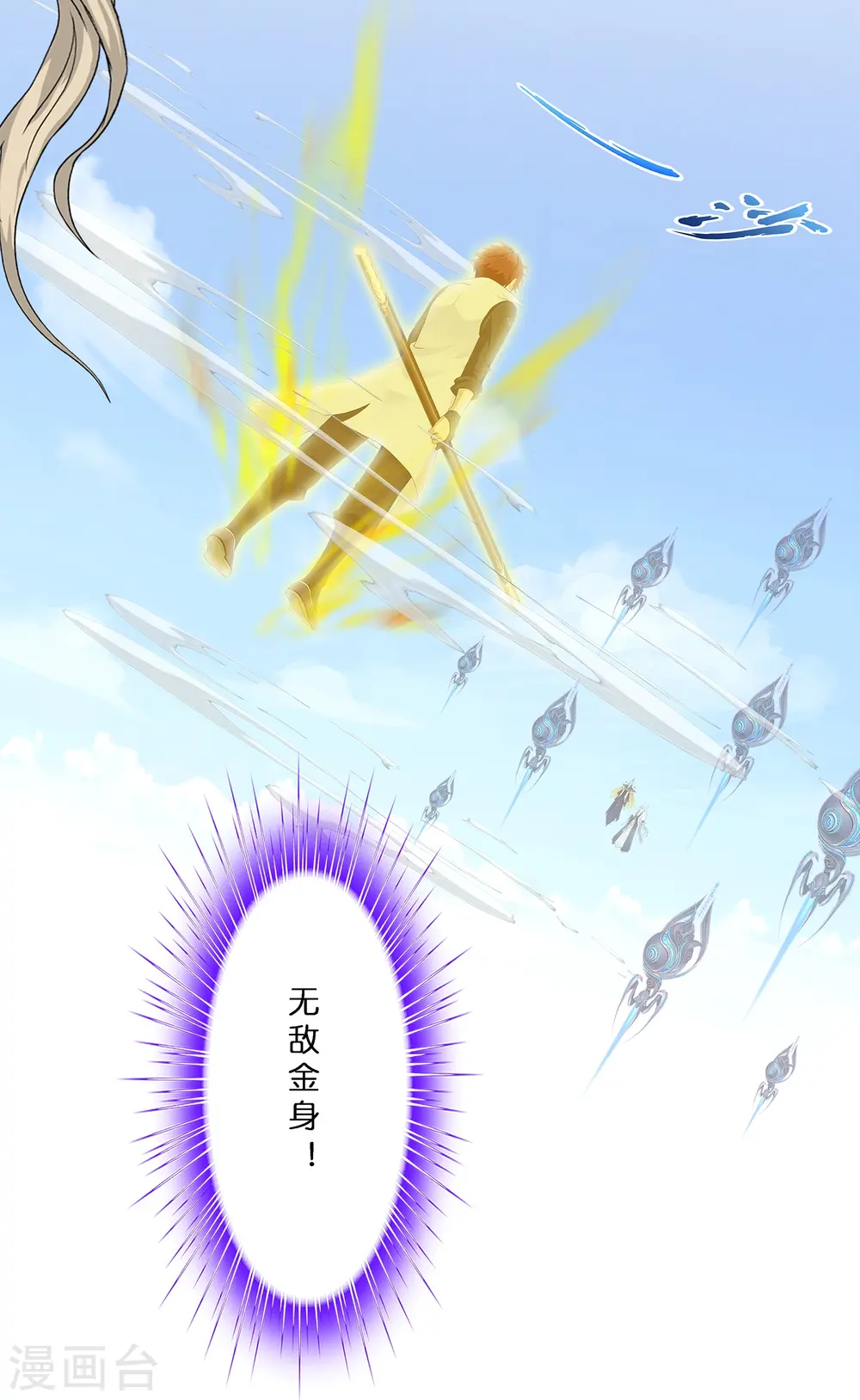 第363话 不死不休19