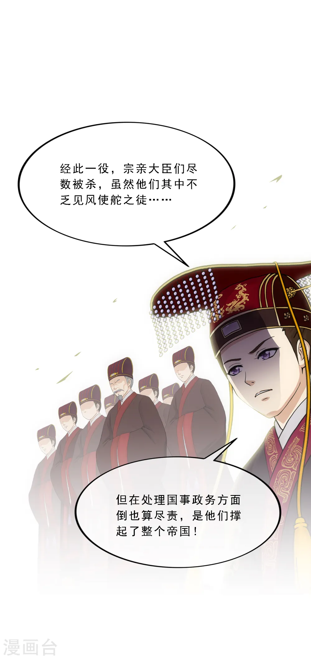 第271话 刁民7