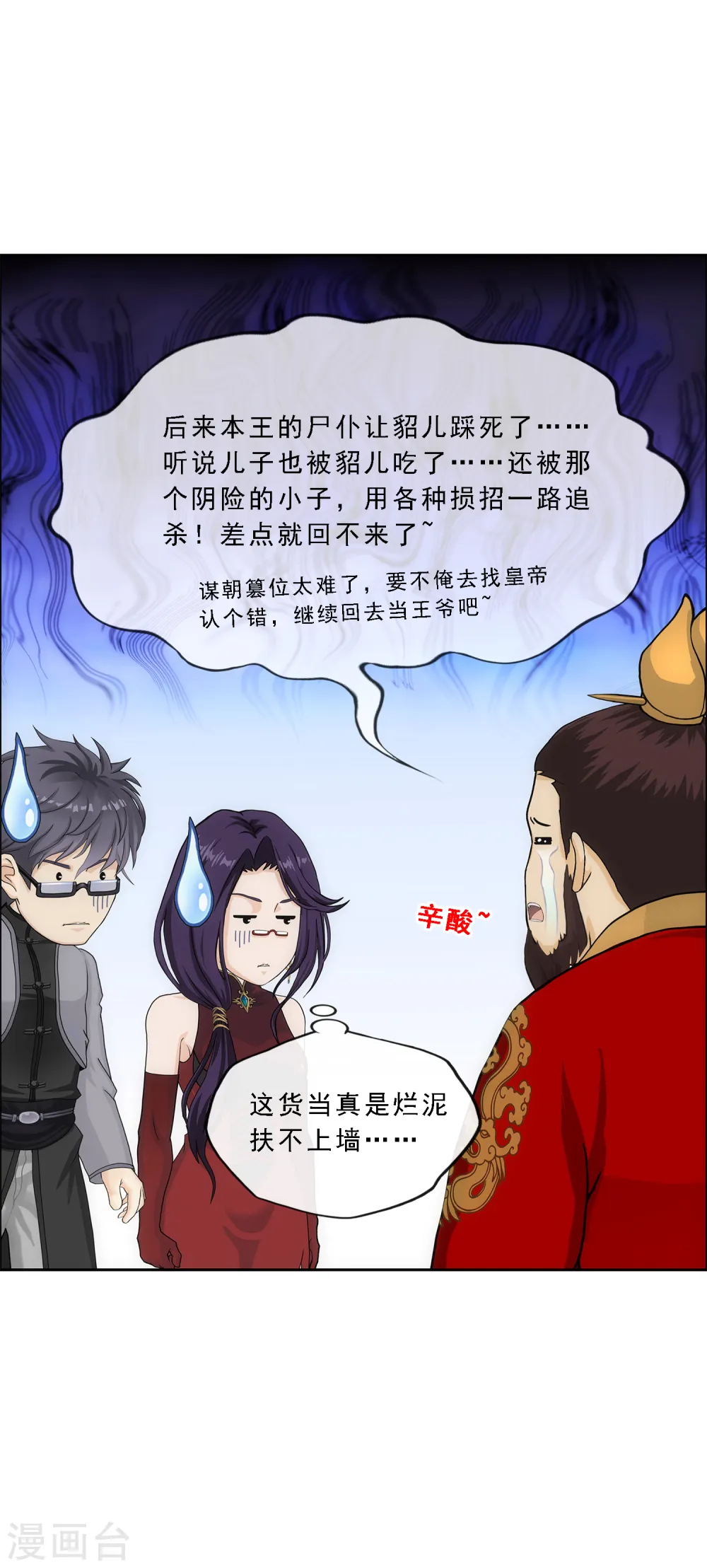 第265话 富贵险中求9