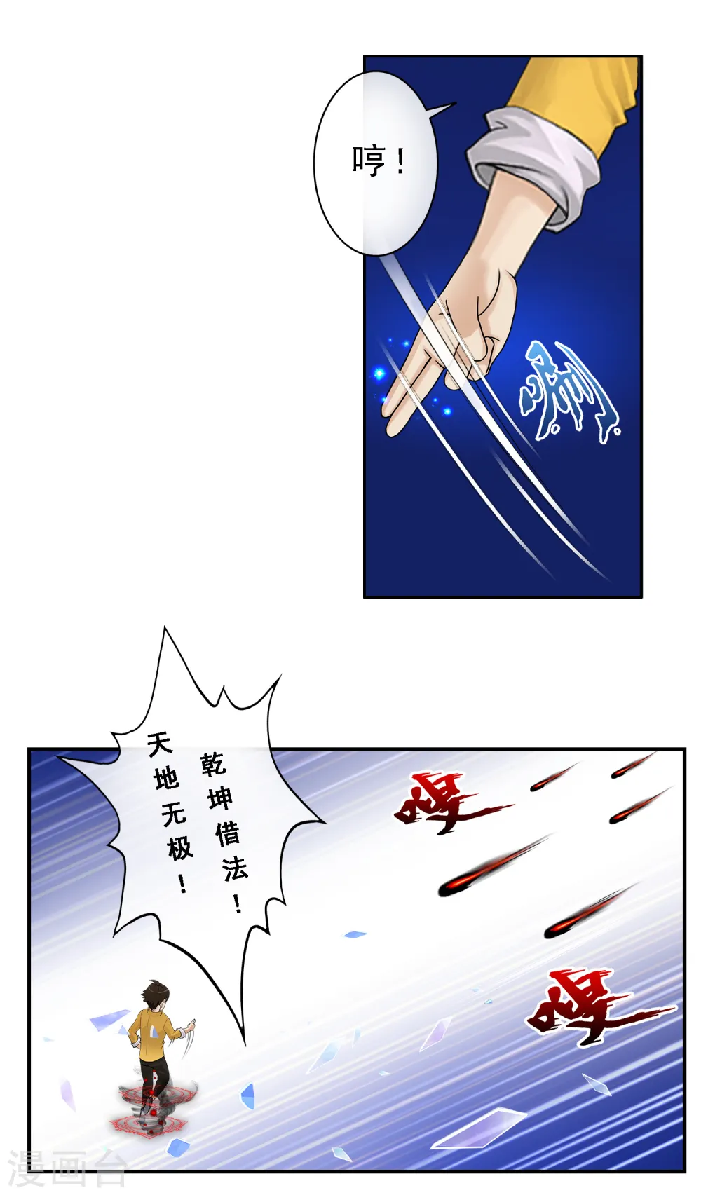 第10话 开战！13
