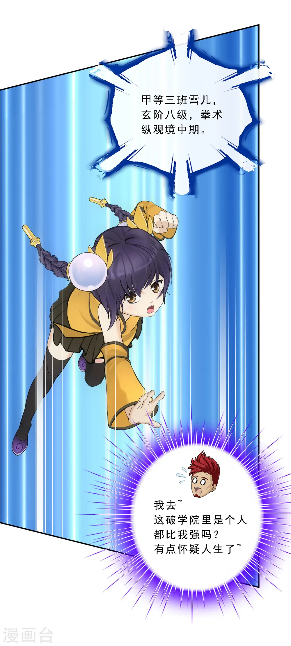 第105话 足够的震慑34