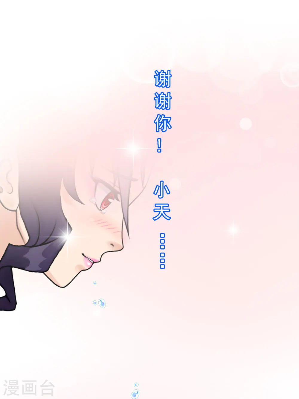 第60话 再见，相公！46