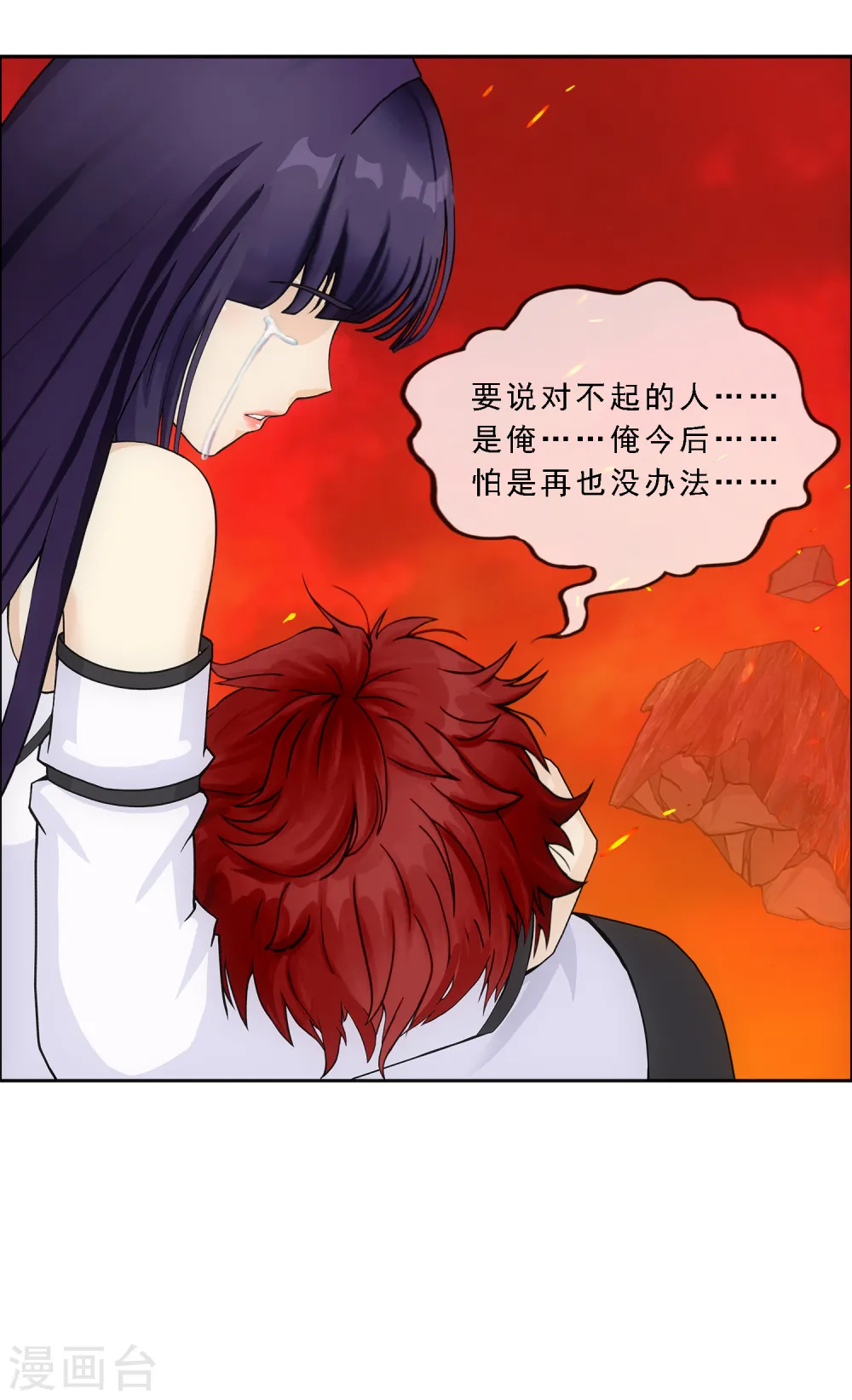 第319话 宿命330