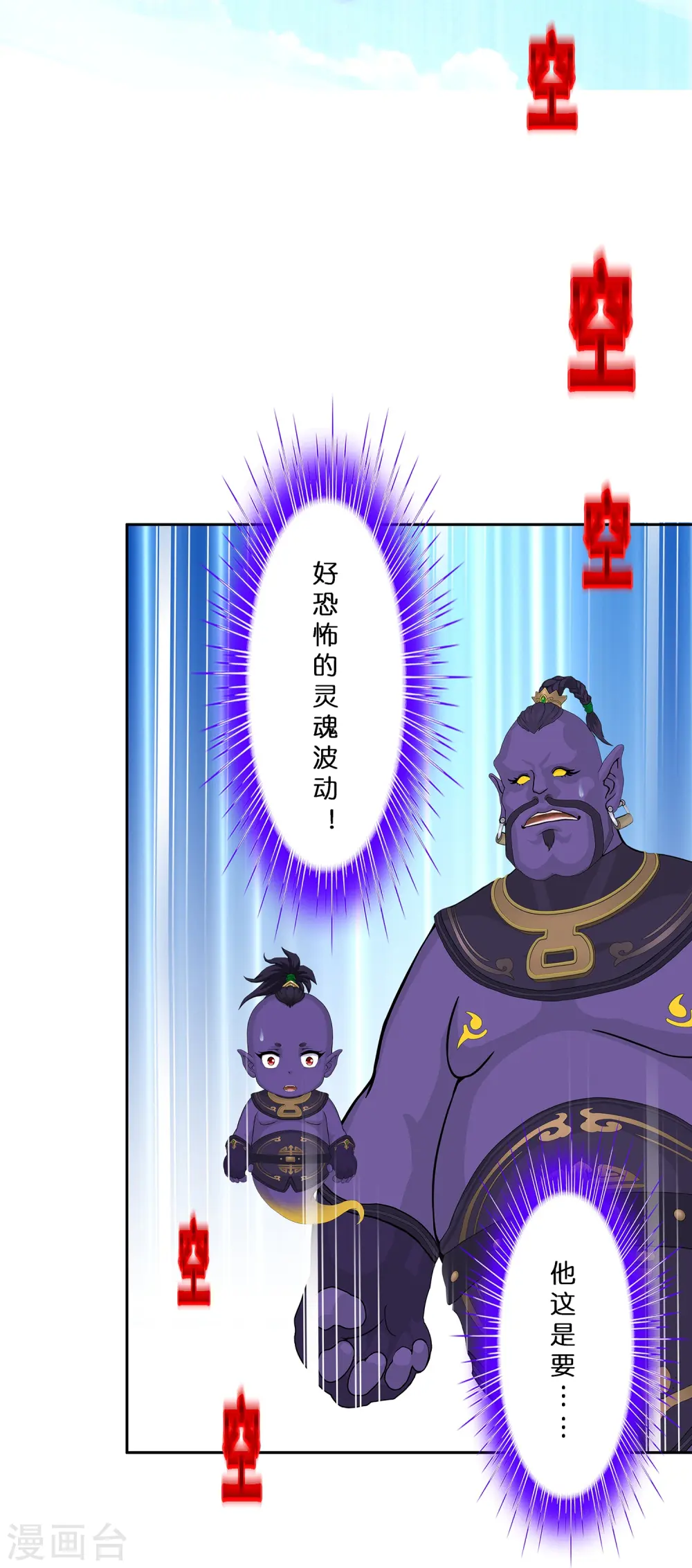 第373话 小天的抉择45