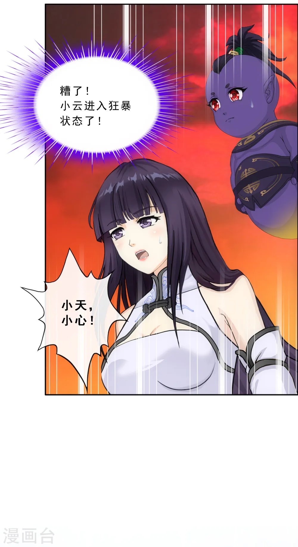 第307话 大破金戈阵317
