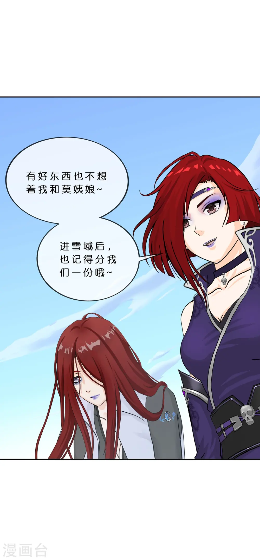 第381话 坑货不值得36