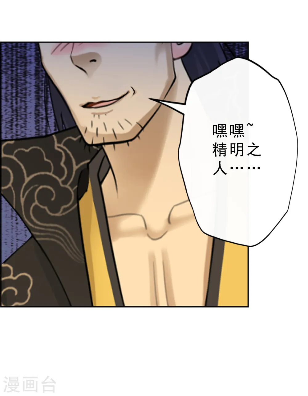 第16话 妖圣齐天37