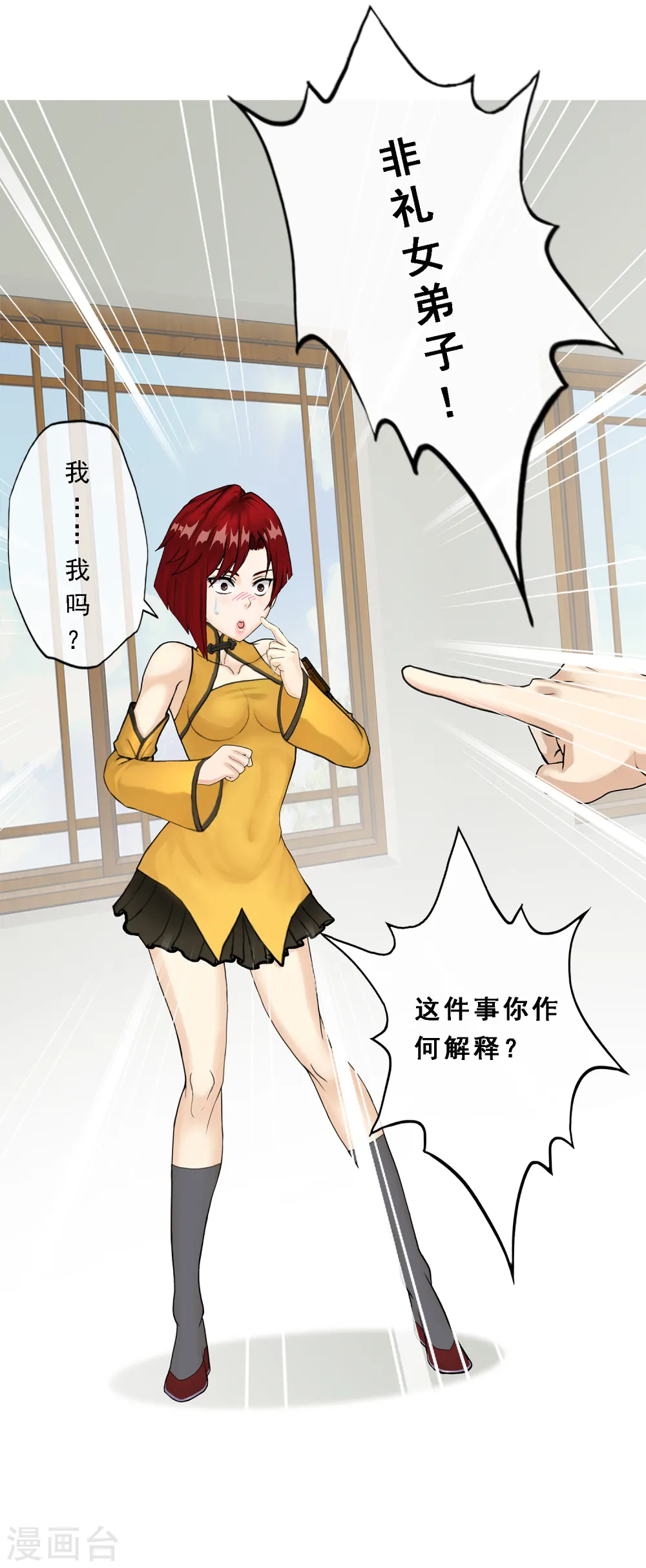 第27话 合理的赔偿10
