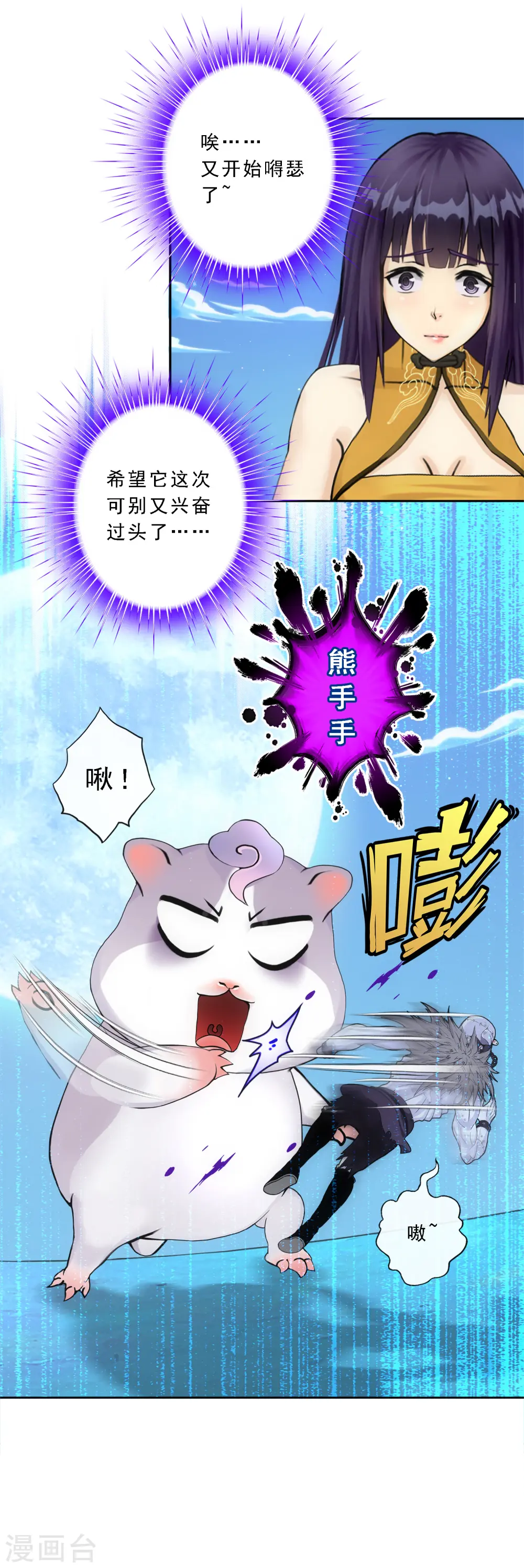 第89话 二貂214