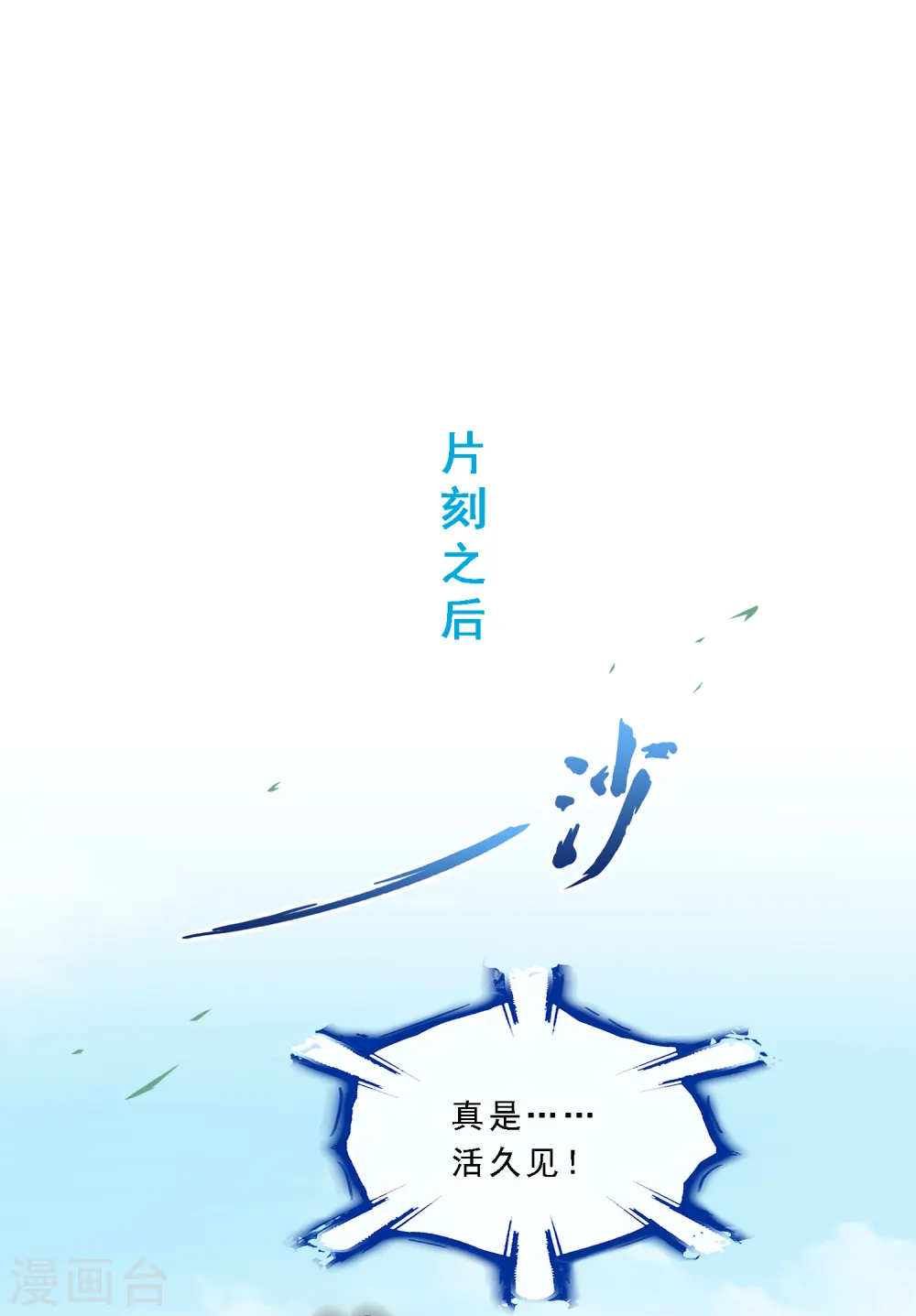 第160话 混战231