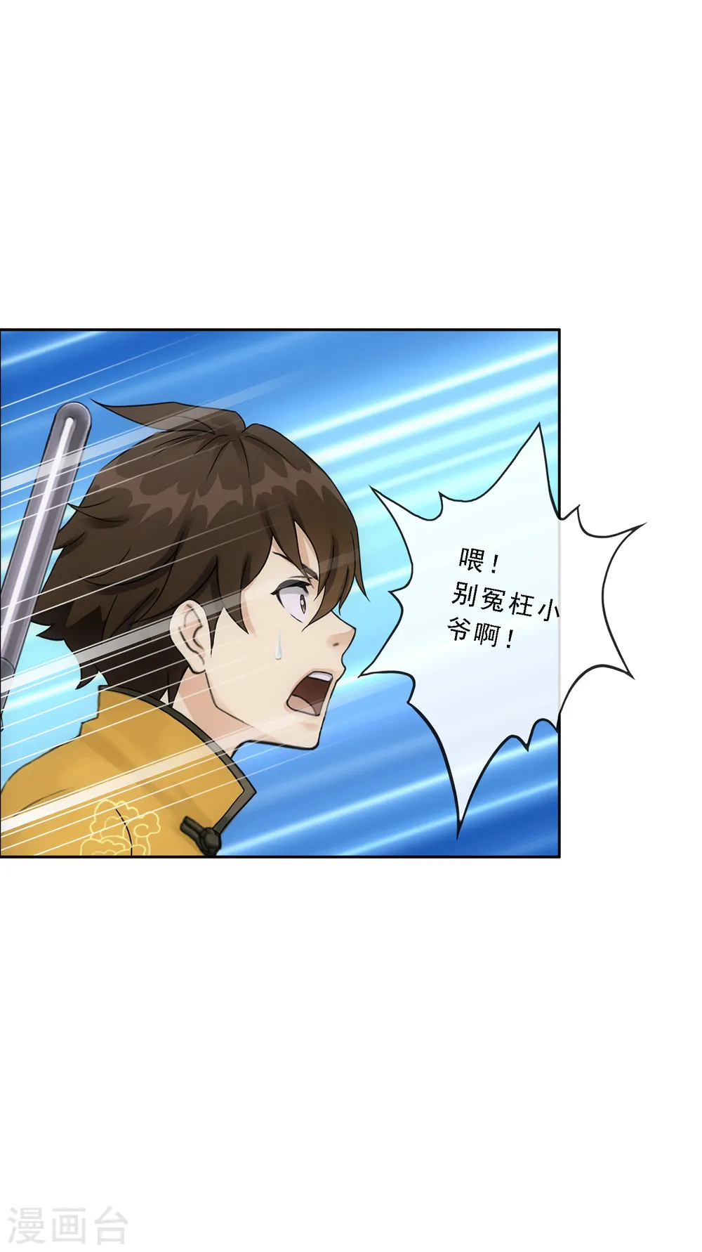 第107话 十强诞生7