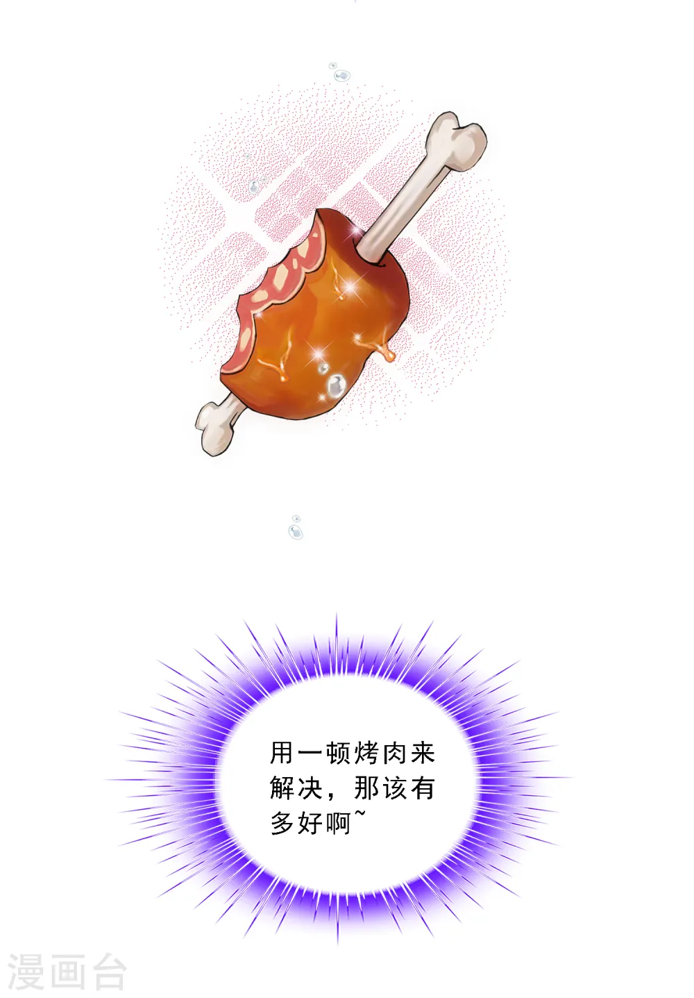 第184话 刺杀211