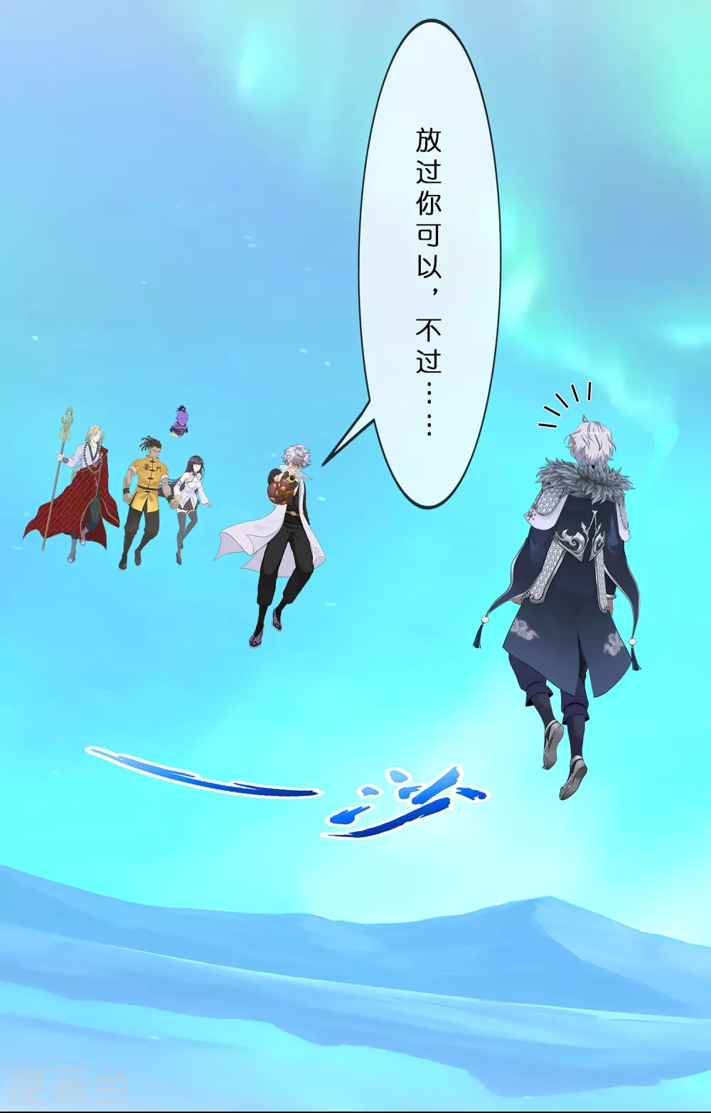 第396话 外来者2