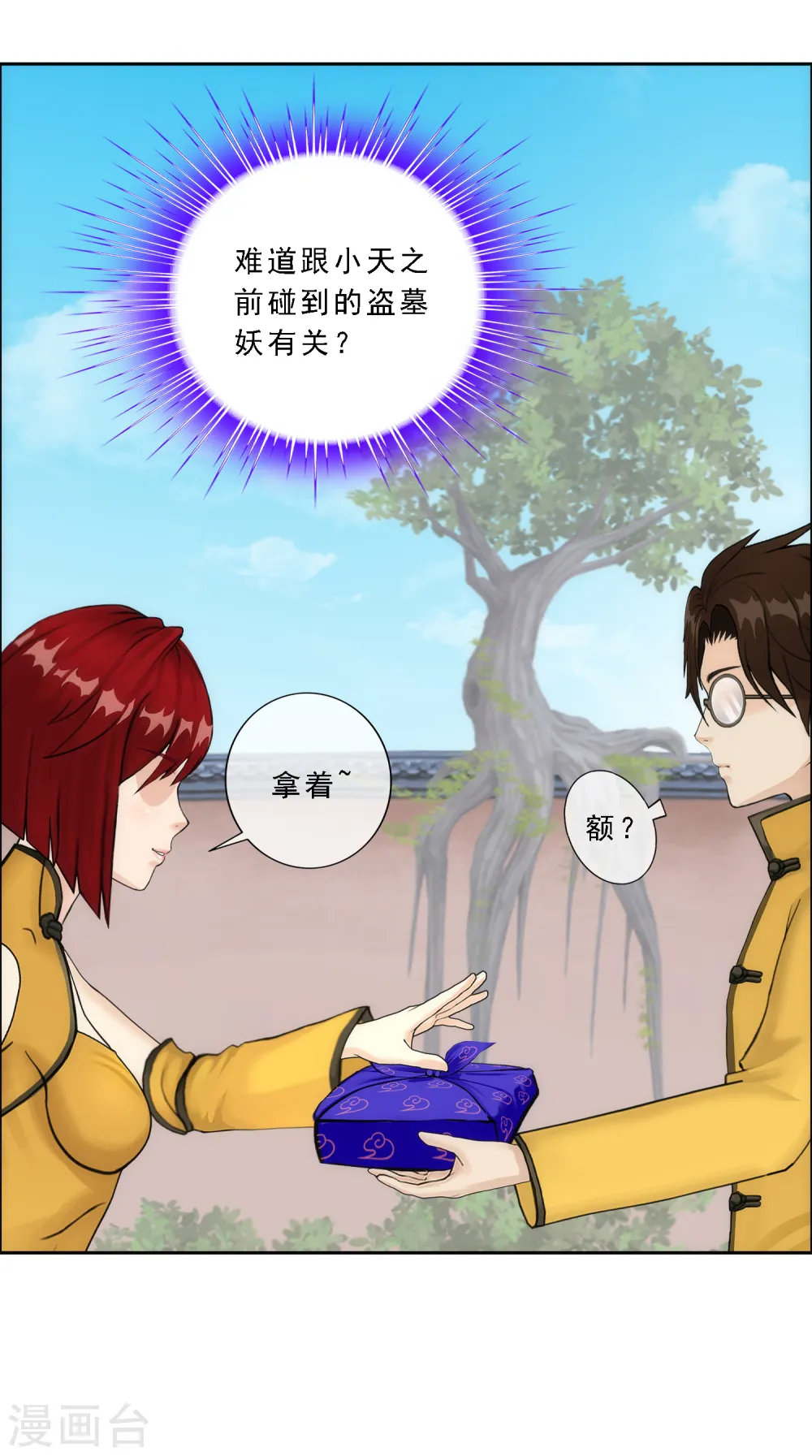第63话 警告11