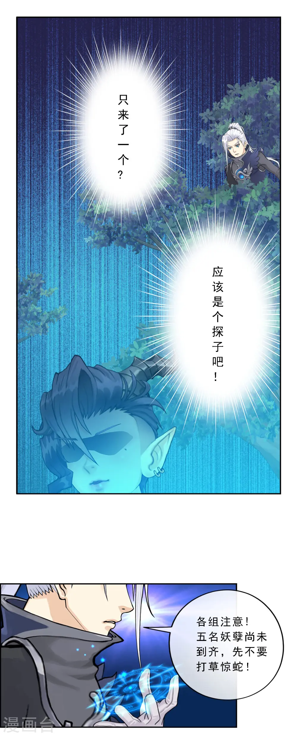 第4话 女王大人的“他”3