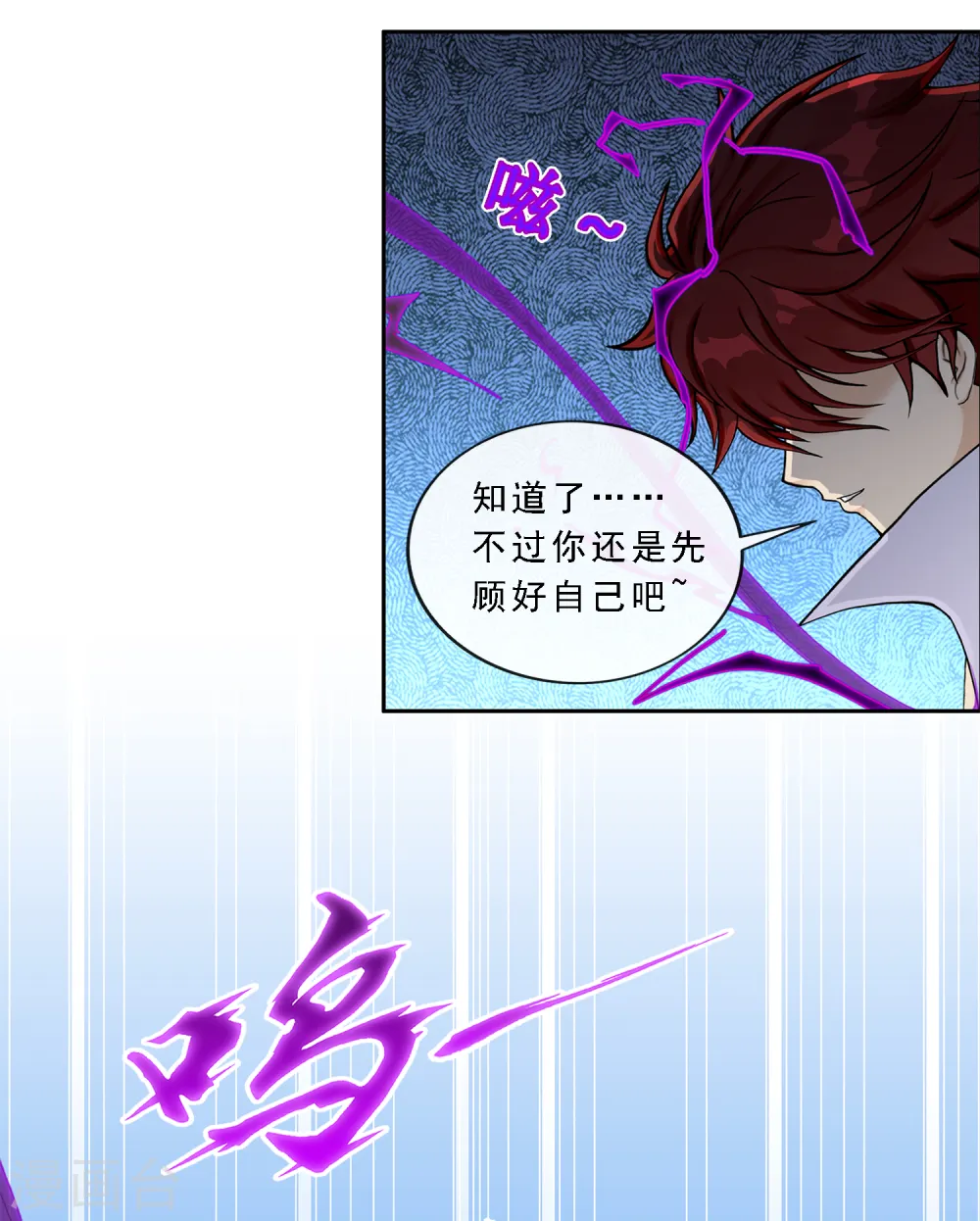 第261话 誓死不退20