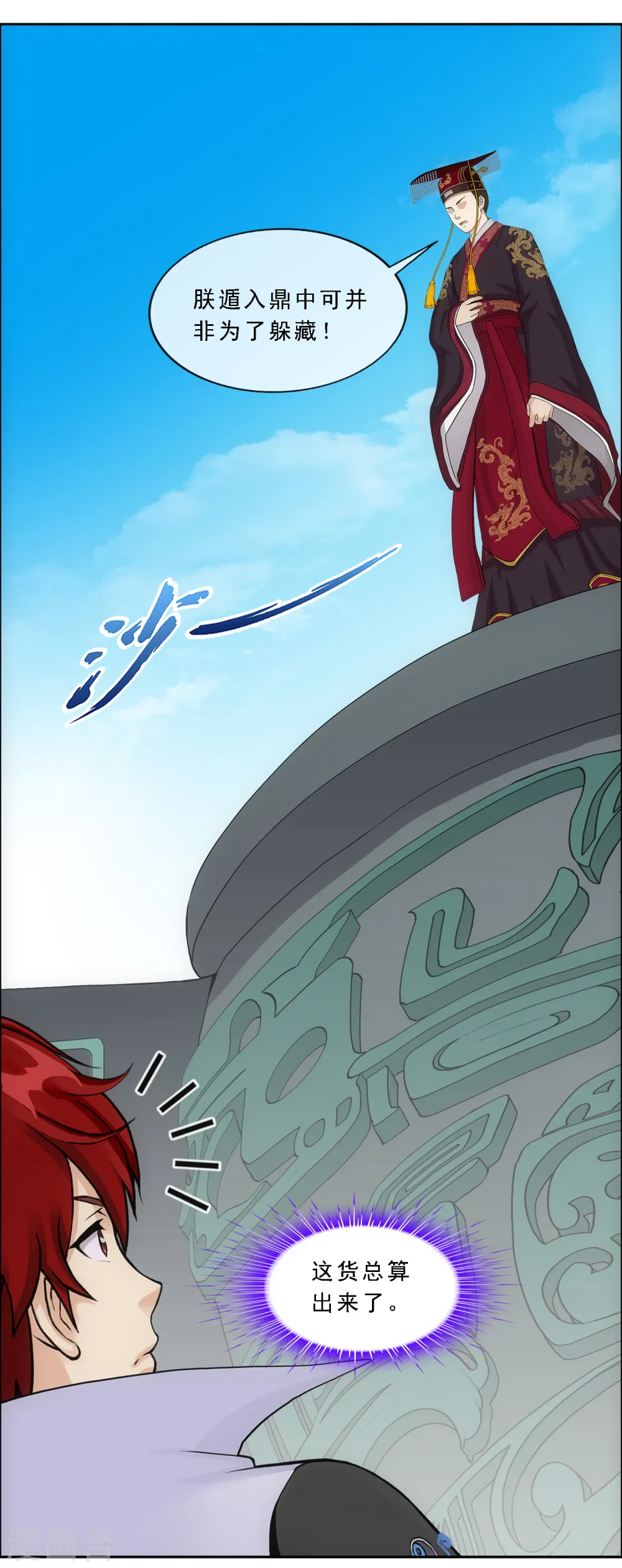 第270话 陛下的决心36