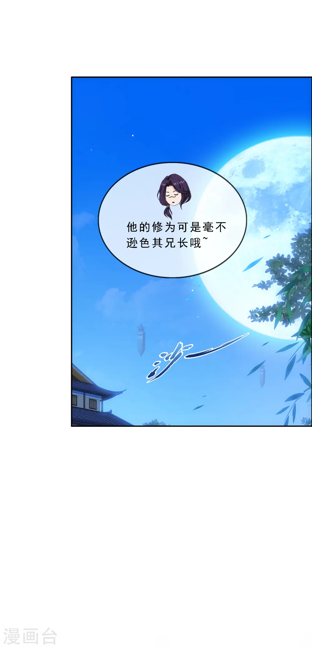 第239话 最强的底牌32