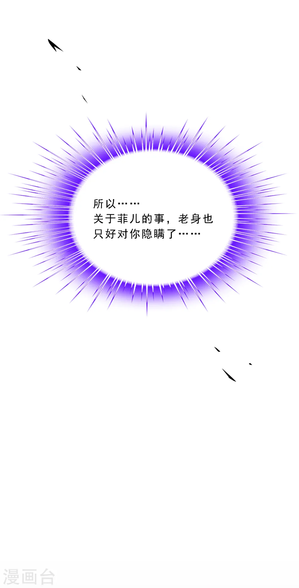 第169话 被封印的灵魂119