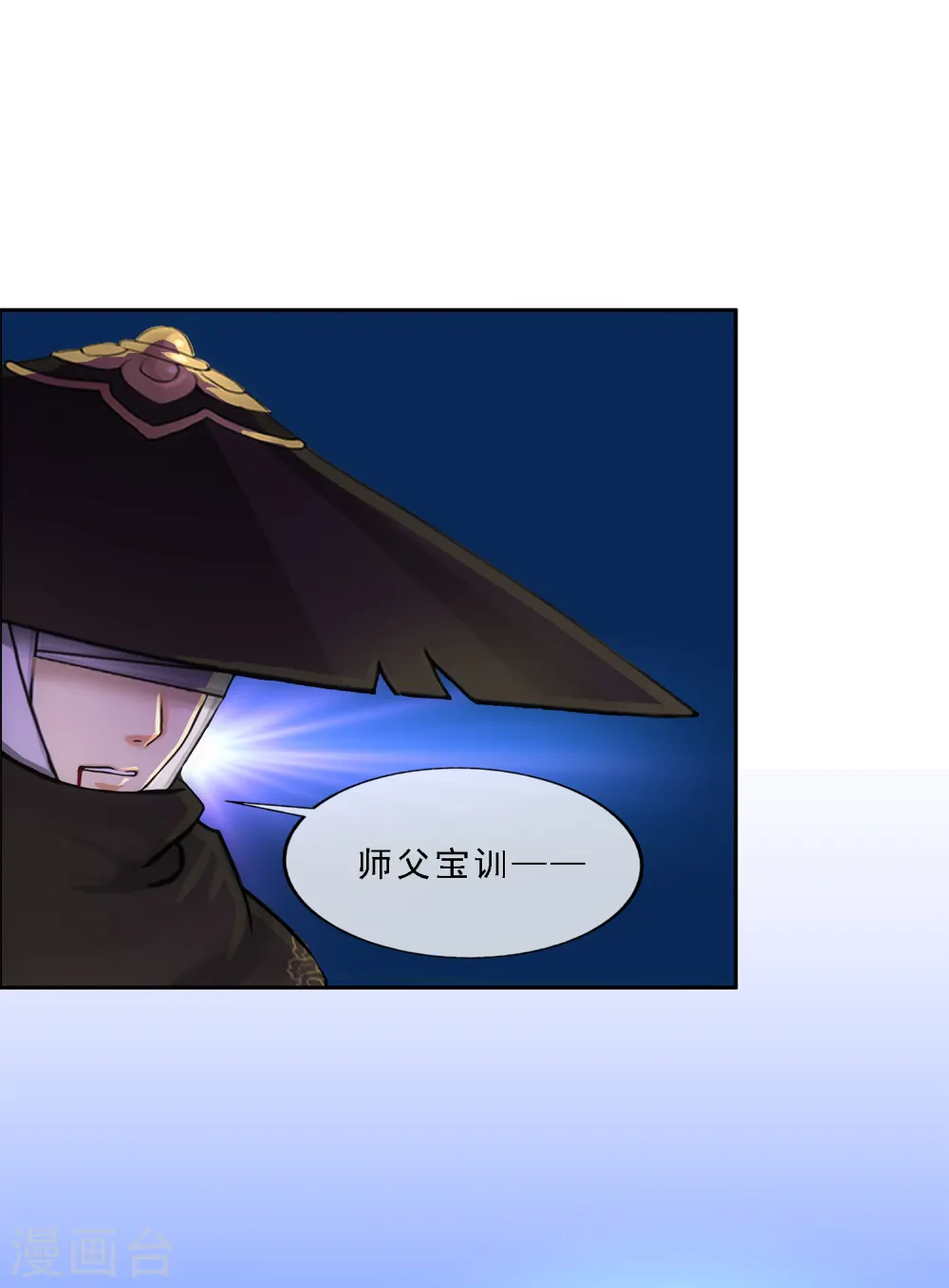 第222话 师兄240