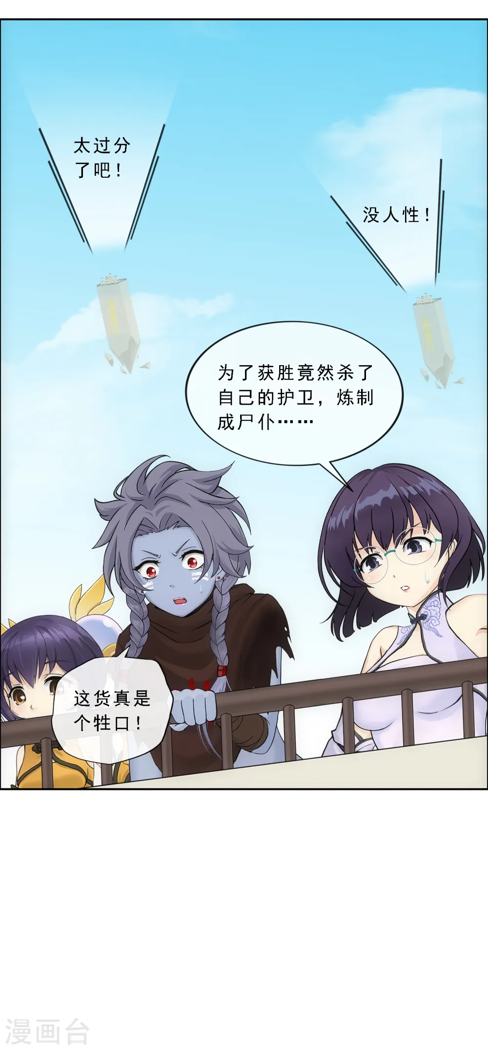 第159话 混战112