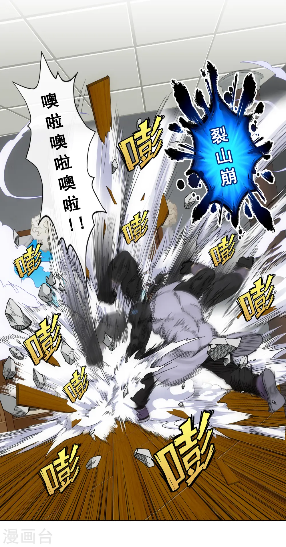 第149话 弃疗20
