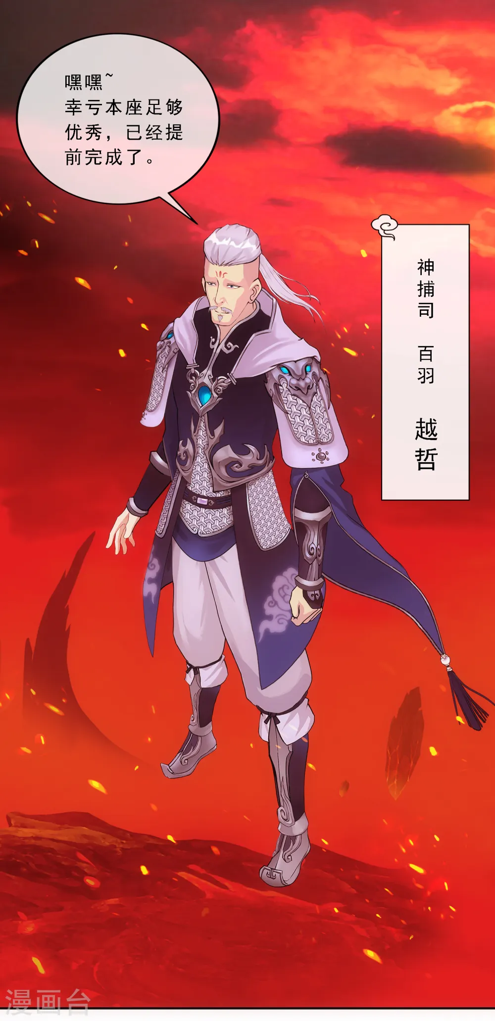 第170话 被封印的灵魂223