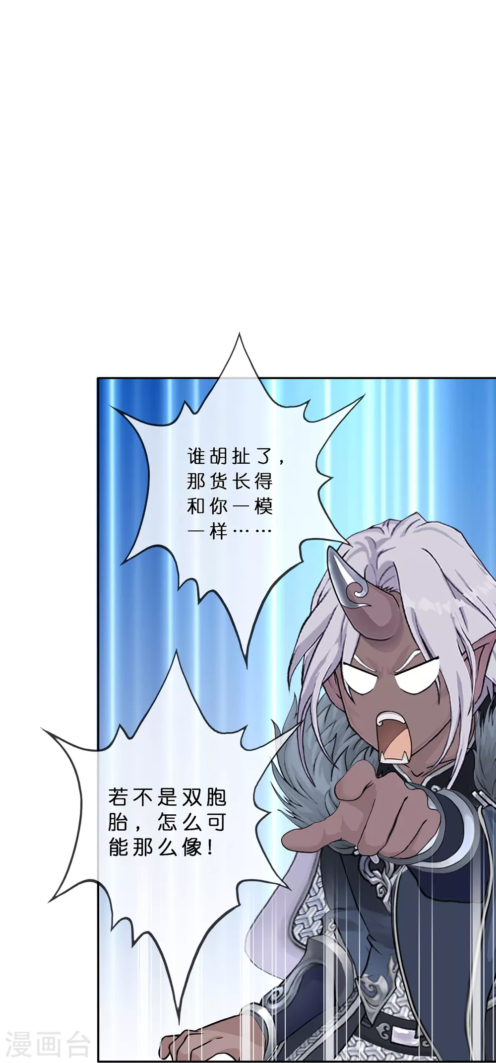 第396话 外来者10