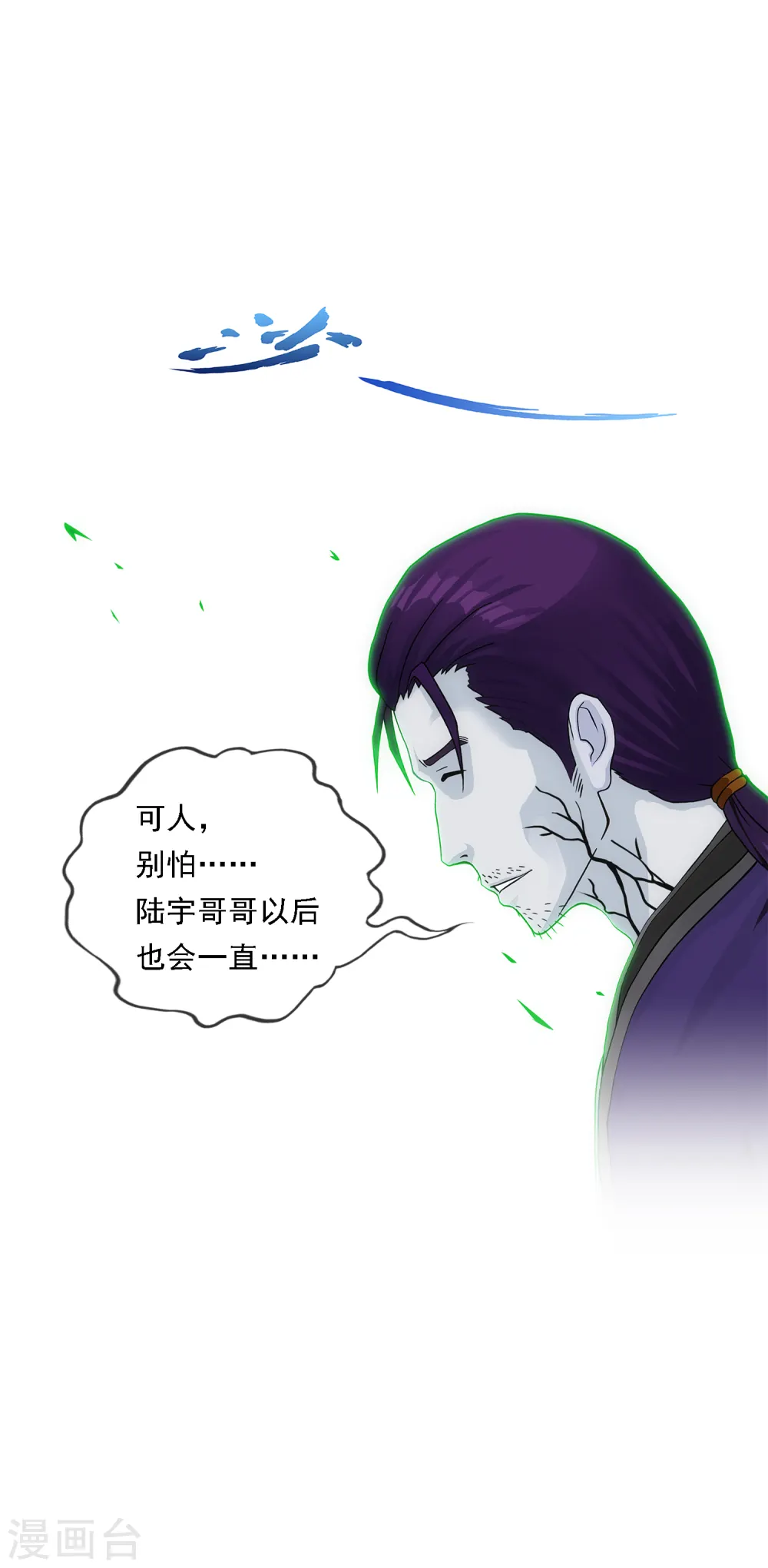 第189话 孤独的宗主332