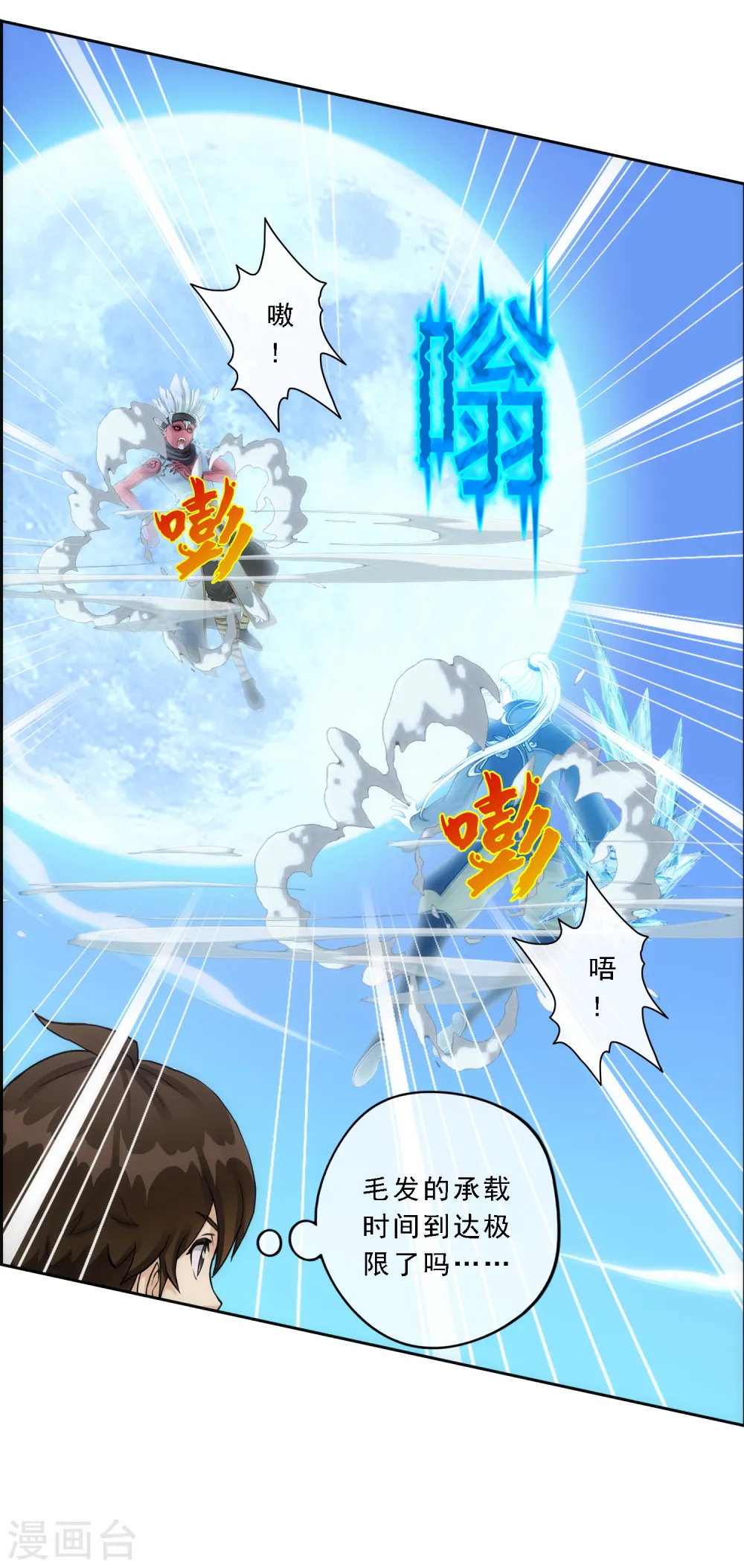 第59话 觉悟40