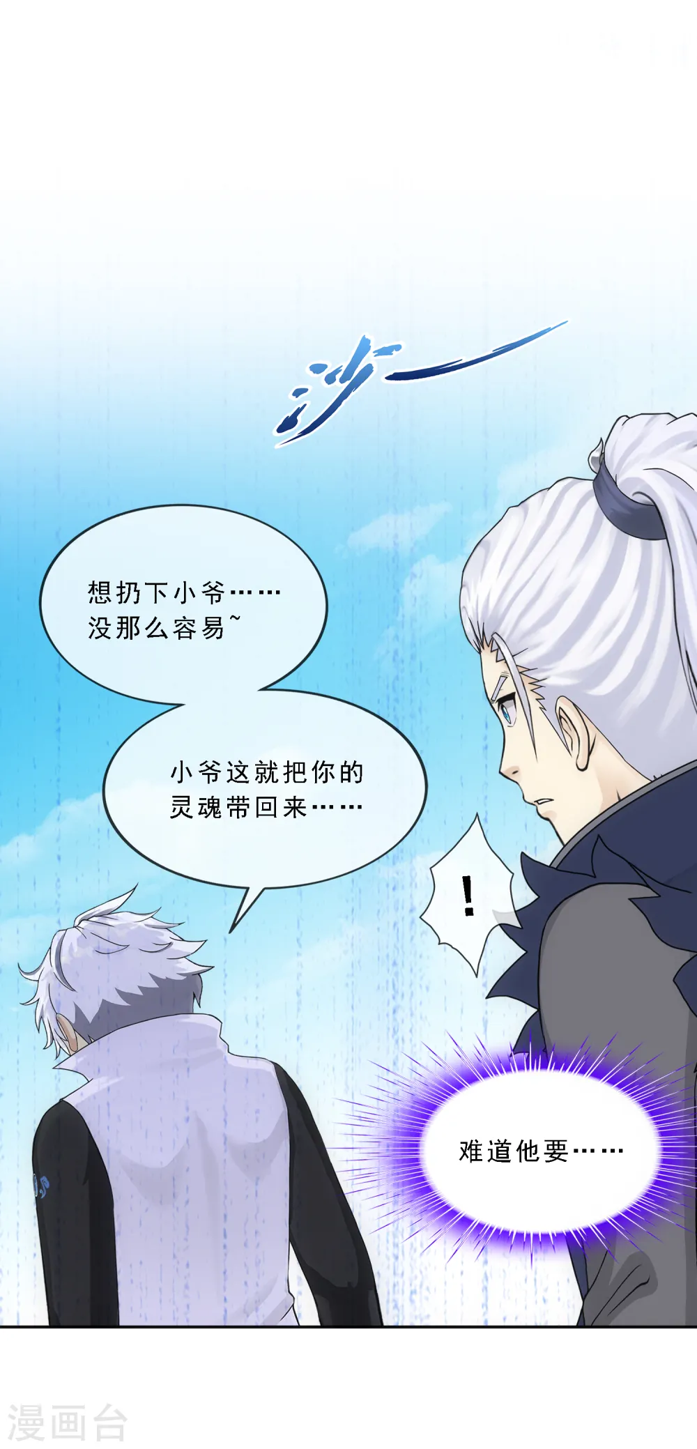 第281话 悔21