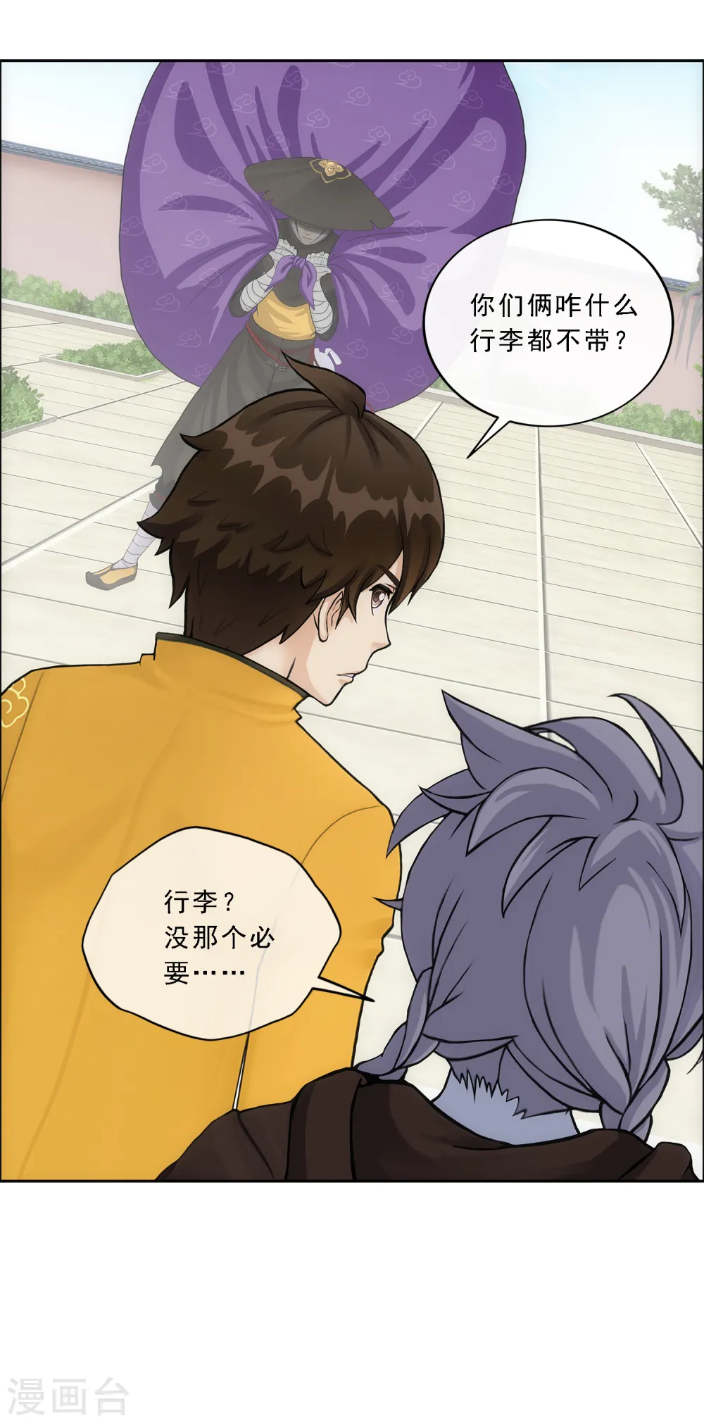 第178话 帝都，俺来啦！17