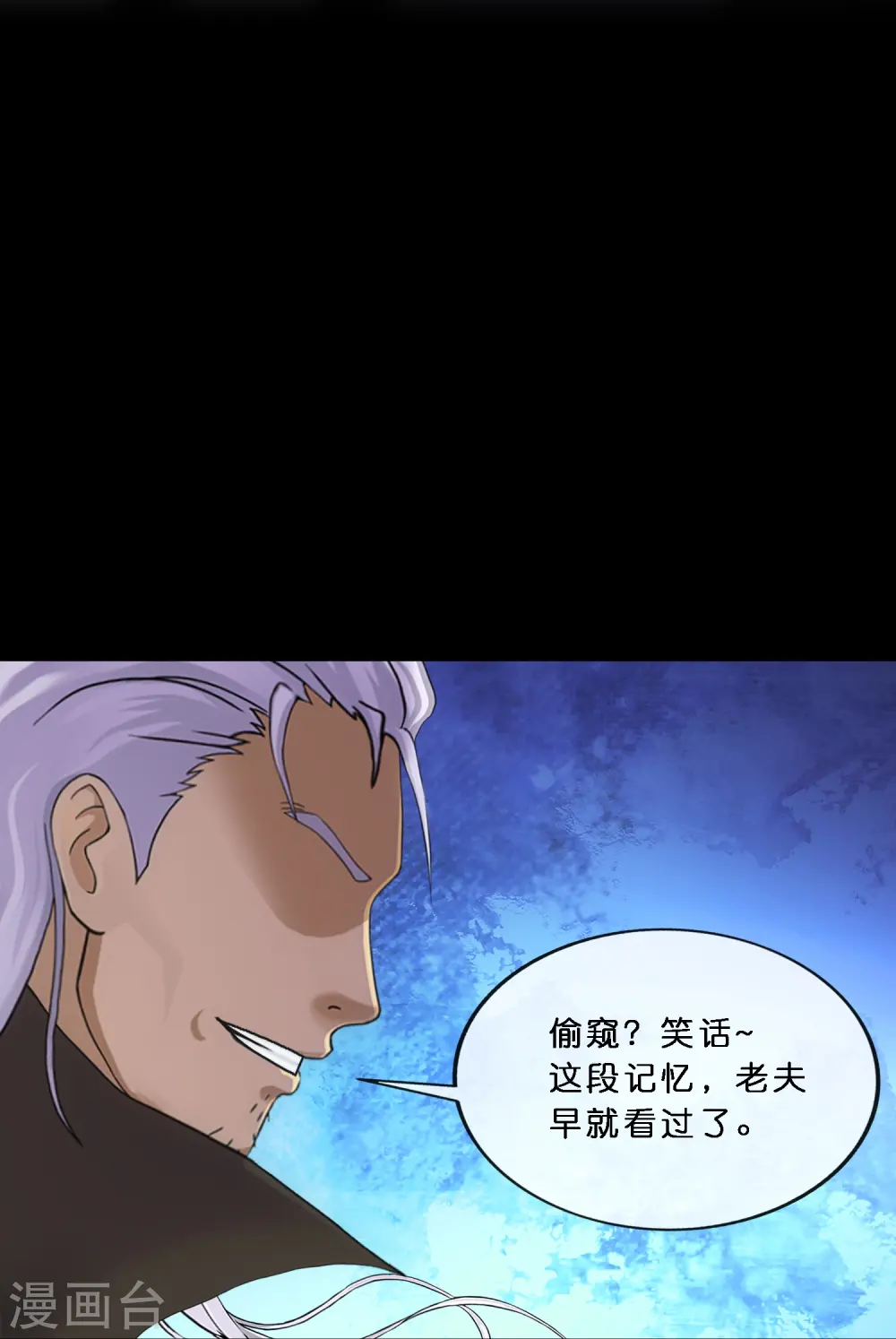 第348话 神池之底的不速之客11