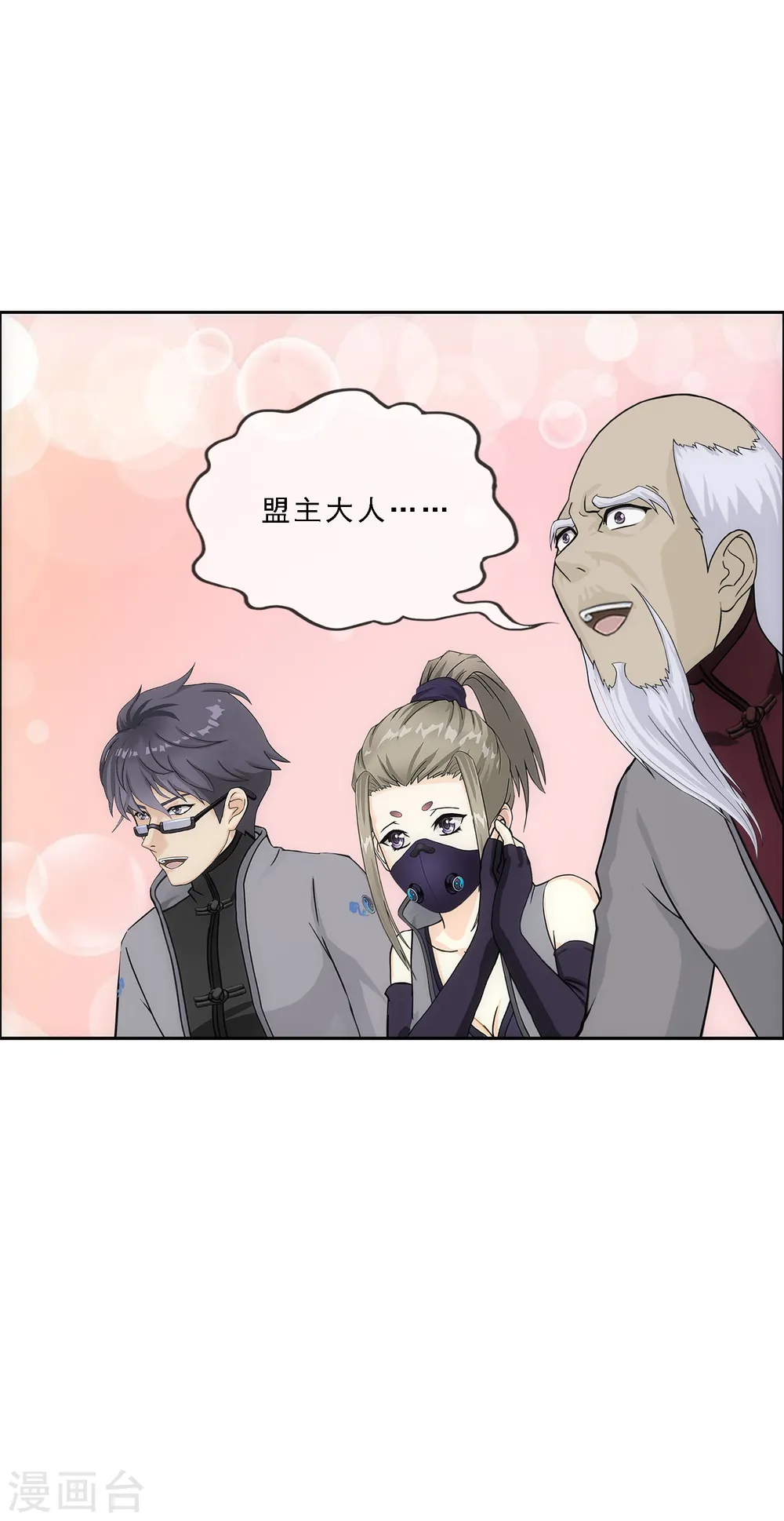 第203话 臣服30