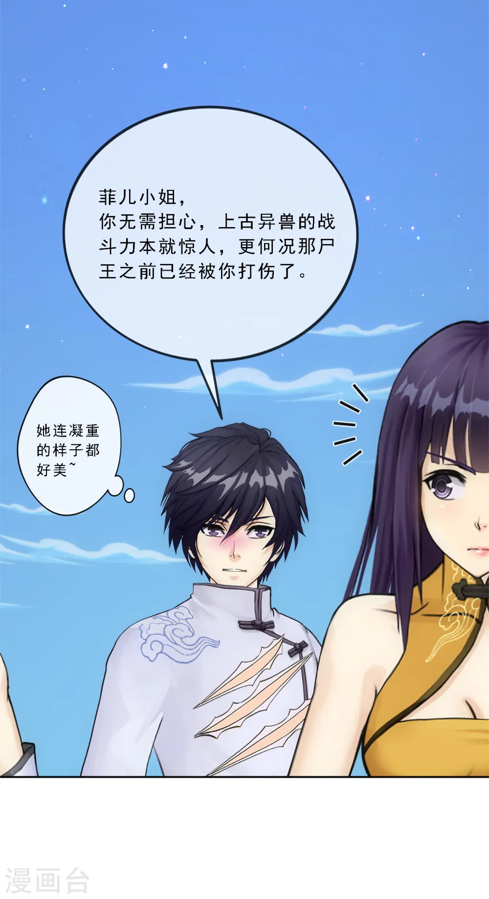 第89话 二貂26