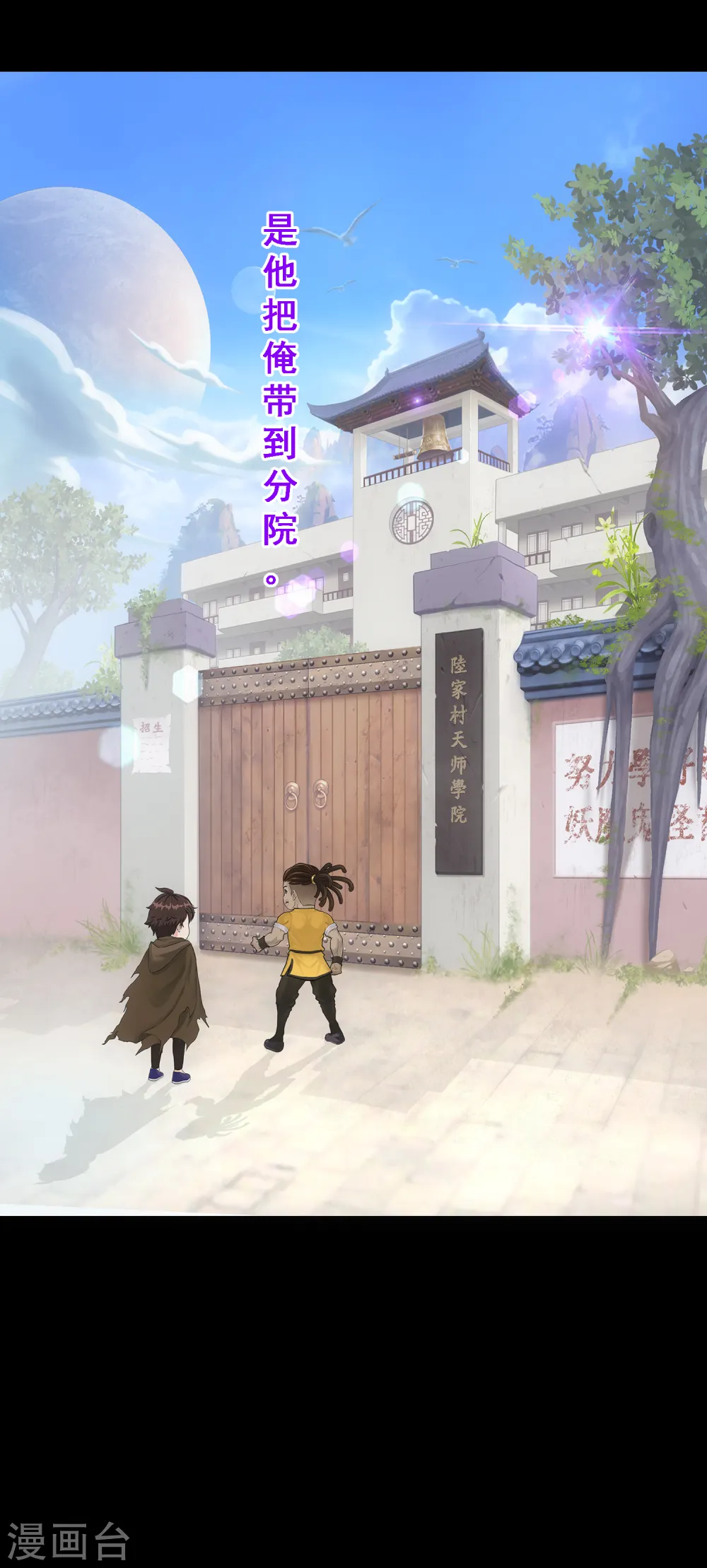 第337话 先遣队6