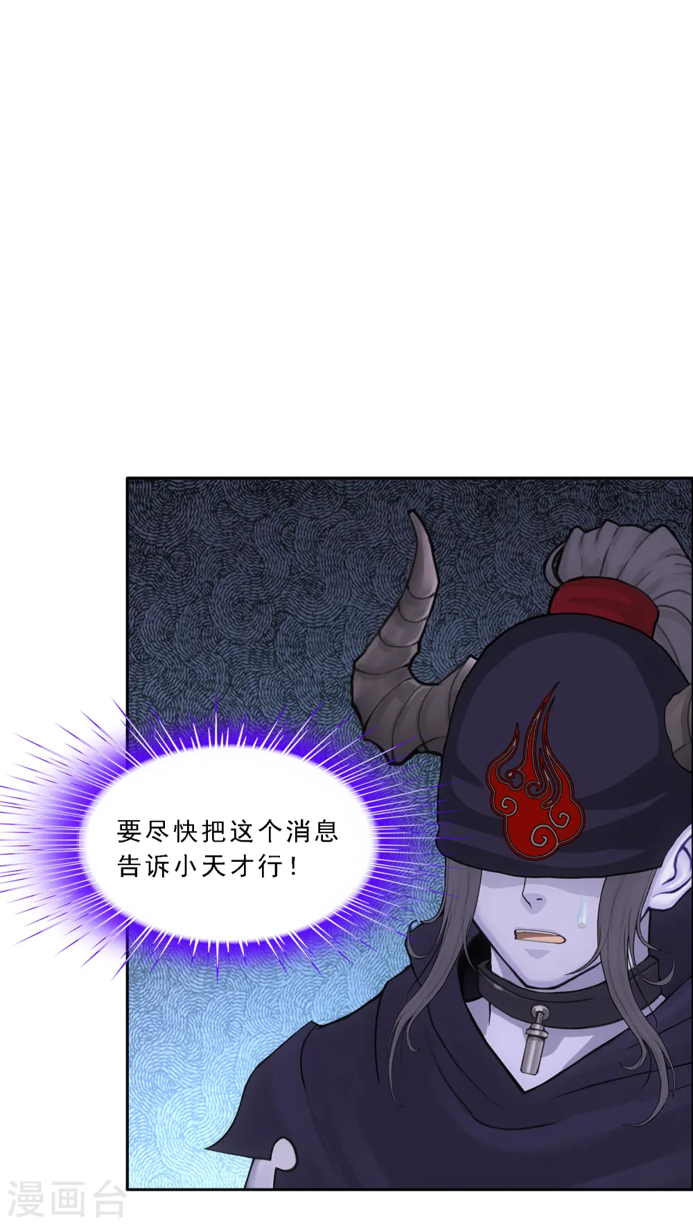 第294话 来自妖界的消息6