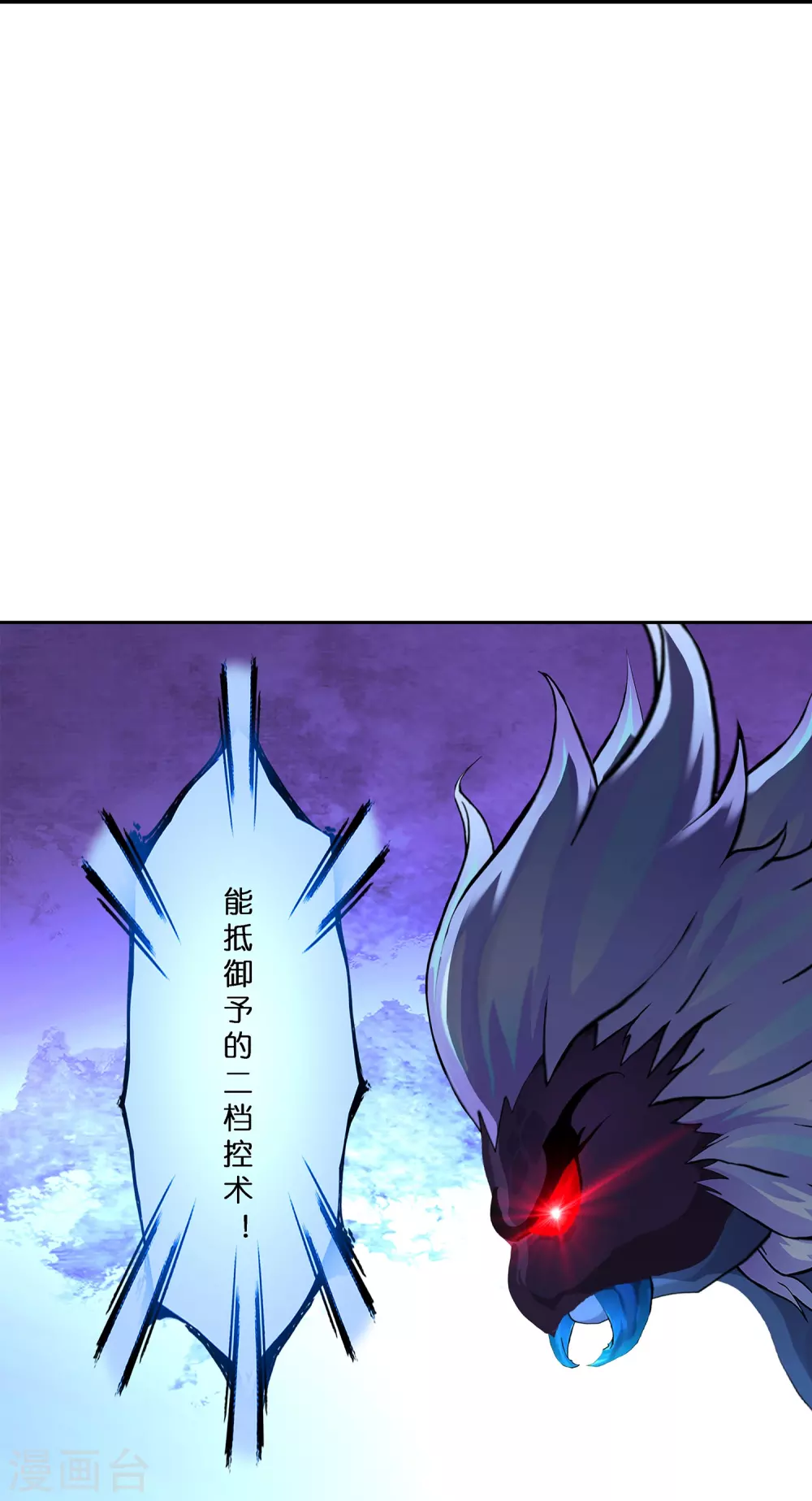 第389话 支棱起来的老铁114