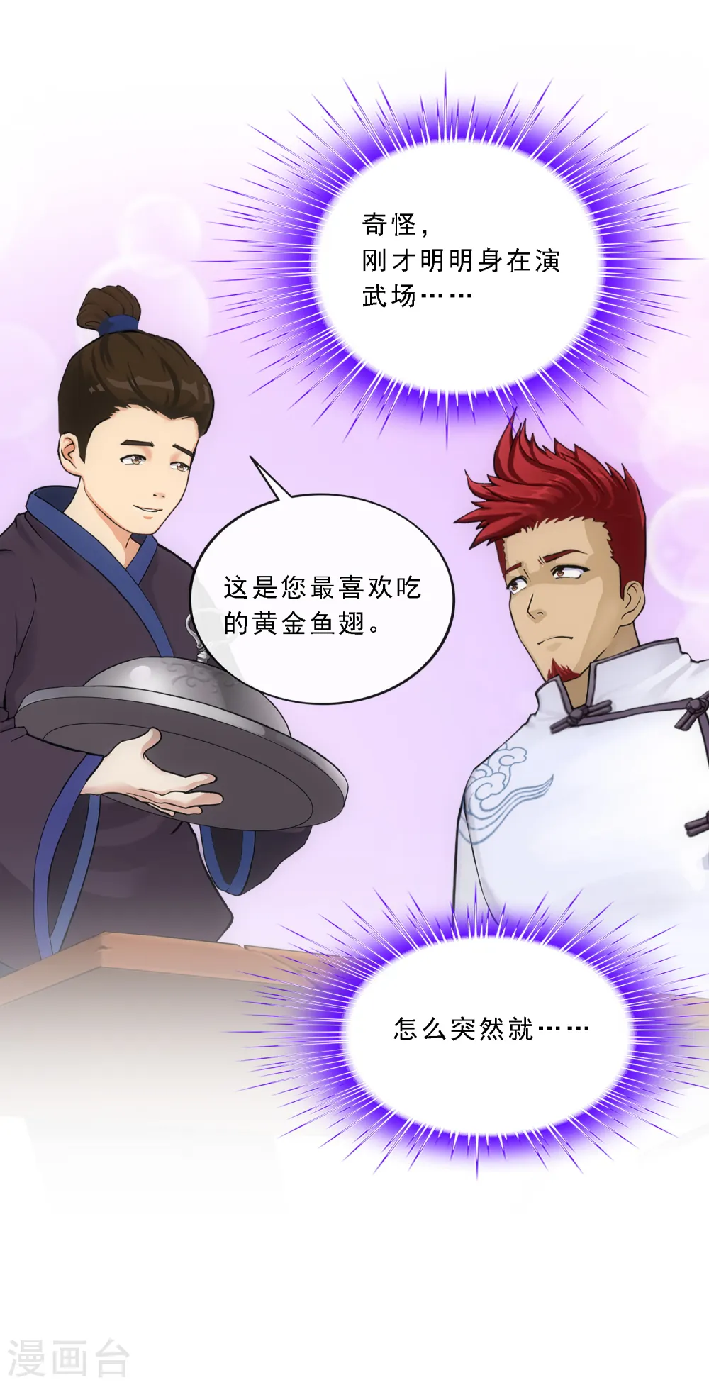 第105话 足够的震慑14