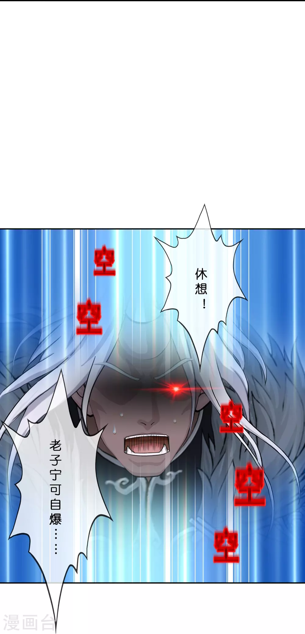 第396话 外来者29
