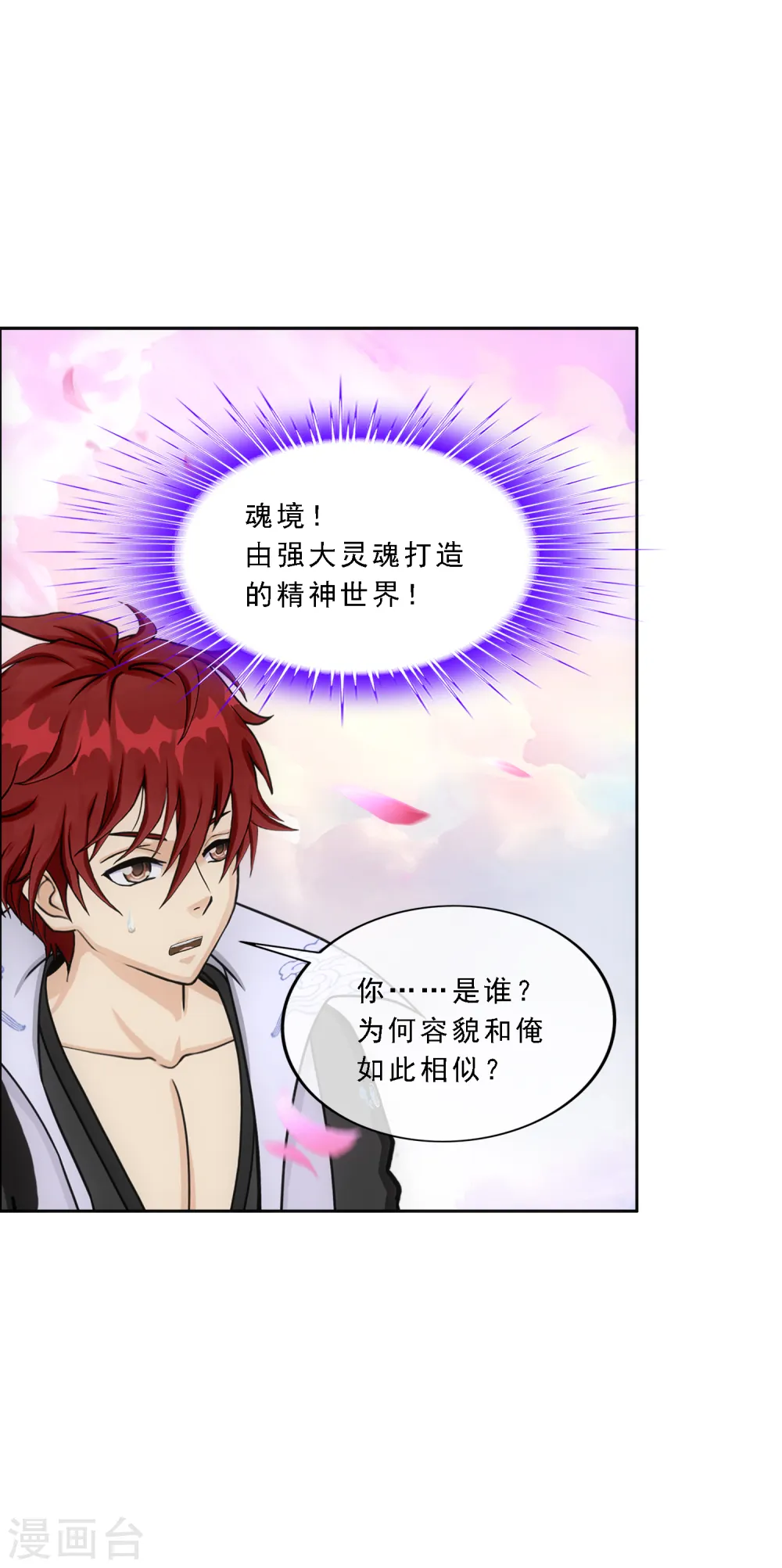 第278话 化身18