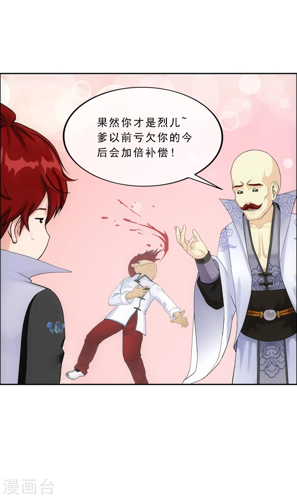第218话 冒牌货230
