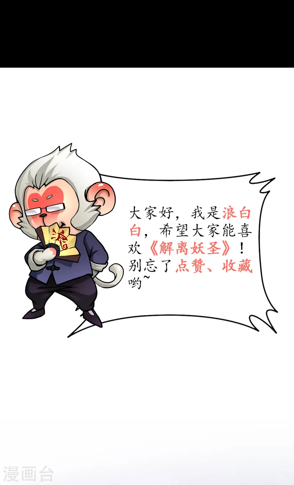 第400话 雪球144
