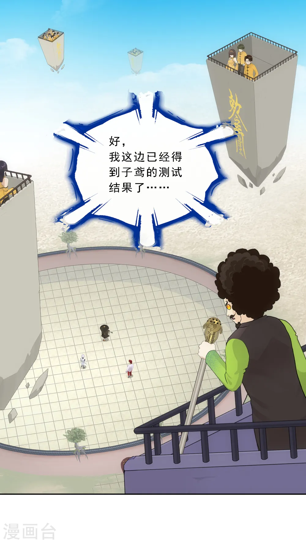 第105话 足够的震慑5
