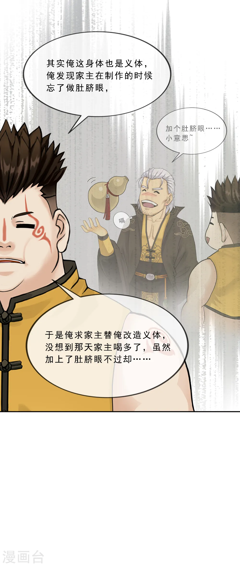 第249话 一家团聚32